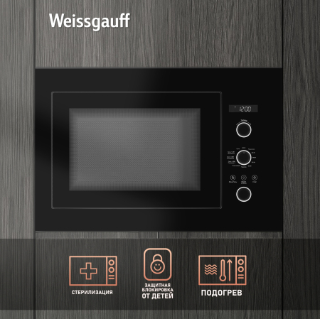 Встраиваемая микроволновая печь без поворотного стола Weissgauff HMT-256
