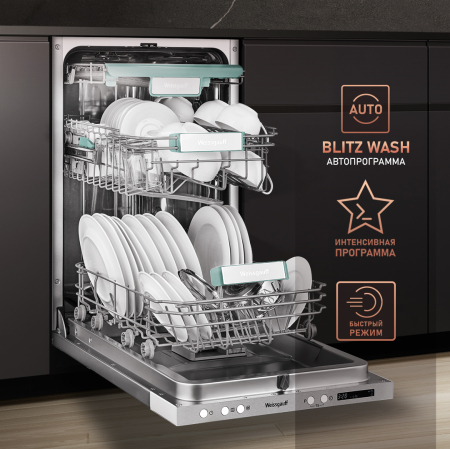 Посудомоечная машина с авто-открыванием и инвертором Weissgauff BDW 4573 D
