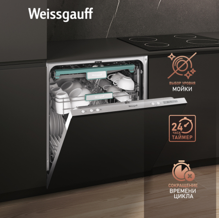 Встраиваемая посудомоечная машина с лучом на полу, авто-открыванием и инвертором Weissgauff BDW 6073 D (модификация 2024 года)