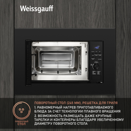    Weissgauff HMT-620 Grill