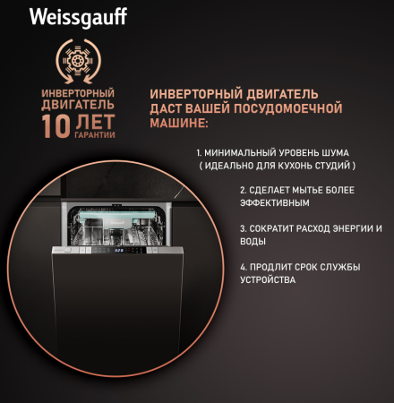     Wi-Fi,   , -   Weissgauff BDW 4150 Touch DC Inverter Wi-Fi