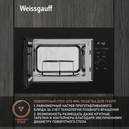    Weissgauff HMT-625 Grill