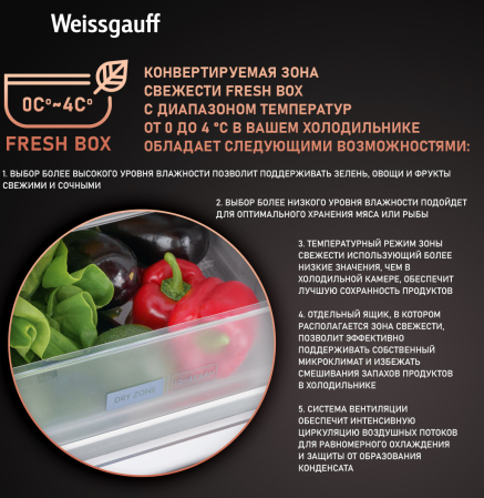 Отдельностоящий холодильник с инвертором Weissgauff WCD 450 X NoFrost Inverter