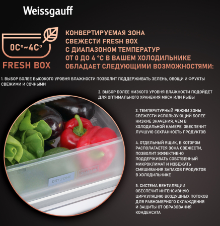     Weissgauff WCD 450 X NoFrost Inverter