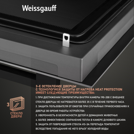 Духовой шкаф с СВЧ Weissgauff EOM 991 SB Black Edition