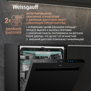    -   Weissgauff DW 6114 Inverter Touch AutoOpen Black