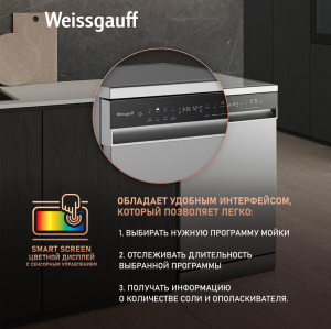   c -   Weissgauff DW 4539 Inverter Touch AutoOpen Inox