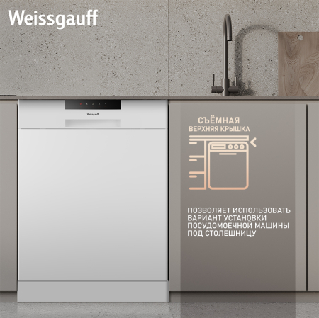 Посудомоечная машина Weissgauff DW 6035 (модификация 2024 года)