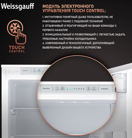 Встраиваемый холодильник с инвертором Weissgauff WRKI 178 H Inverter NoFrost