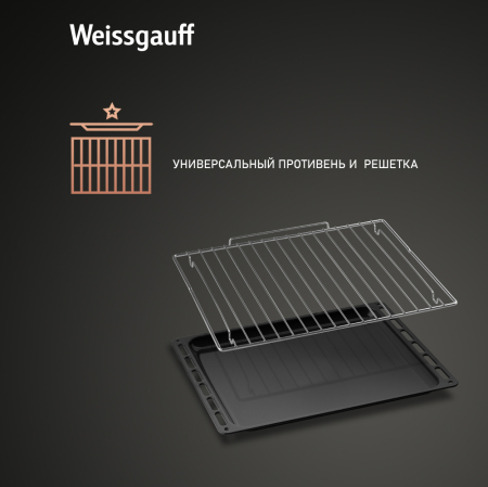 Духовой шкаф Weissgauff EOV 661 PDX