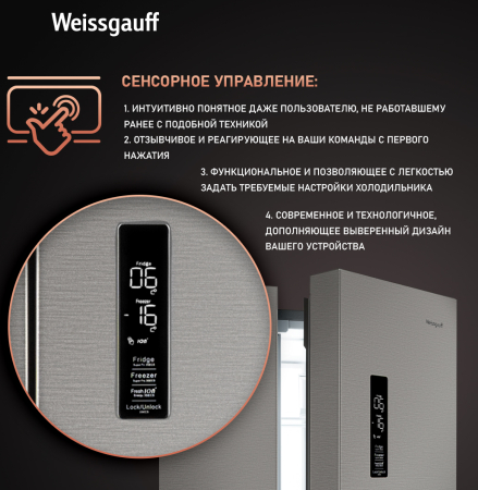     Weissgauff WCD 450 X NoFrost Inverter