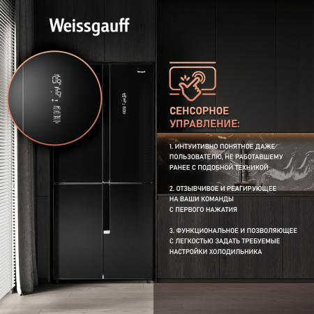     Weissgauff WCD 450 BG NoFrost Inverter