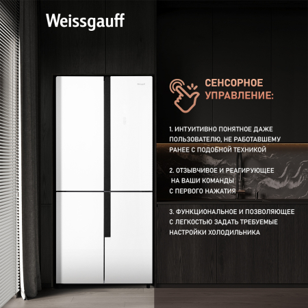     Weissgauff WCD 450 WG NoFrost Inverter