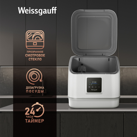 Настольная посудомоечная машина Weissgauff TDW 4057 Mini Turbo Dry