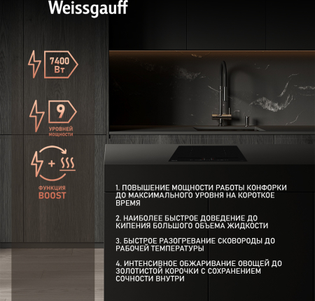        Weissgauff HI 642 BSCM