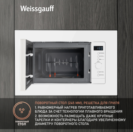 Встраиваемая микроволновая печь Weissgauff HMT-220 WG Grill