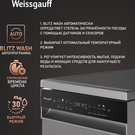   c -   Weissgauff DW 4539 Inverter Touch AutoOpen Inox