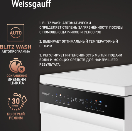   c -   Weissgauff DW 4539 Inverter Touch AutoOpen White