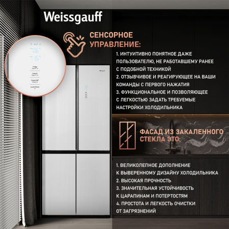     Weissgauff WCD 590 Nofrost Inverter Premium Biofresh White Glass