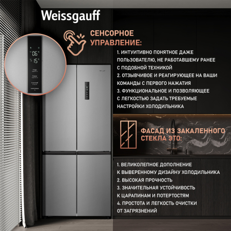     Weissgauff WCD 590 Nofrost Inverter Premium Biofresh Inox