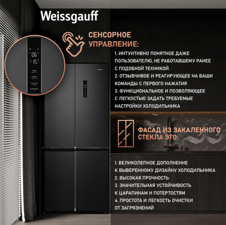 Отдельностоящий холодильник с инвертором Weissgauff WCD 590 Nofrost Inverter Premium Biofresh Dark Inox