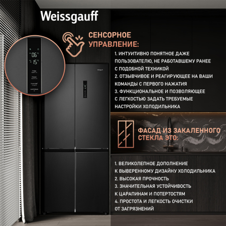     Weissgauff WCD 590 Nofrost Inverter Premium Biofresh Dark Inox