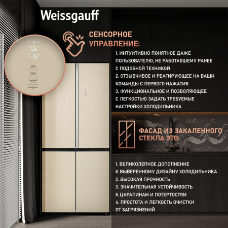     Weissgauff WCD 590 Nofrost Inverter Premium Biofresh Gold Glass