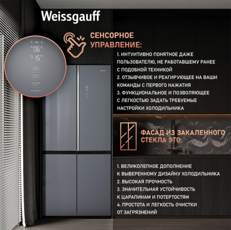     Weissgauff WCD 590 Nofrost Inverter Premium Biofresh Dark Grey Glass