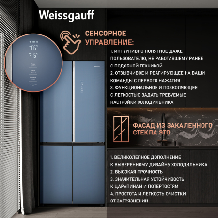     Weissgauff WCD 590 Nofrost Inverter Premium Biofresh Blue Glass