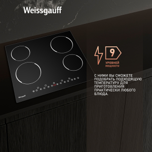   Weissgauff HV 640 B