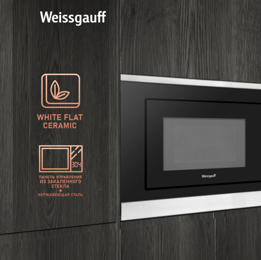 ������������ ������������� ���� ��� ����������� ����� Weissgauff HMT-207
