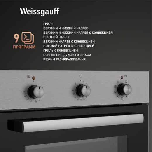 ������� ���� Weissgauff EOV 19 MX