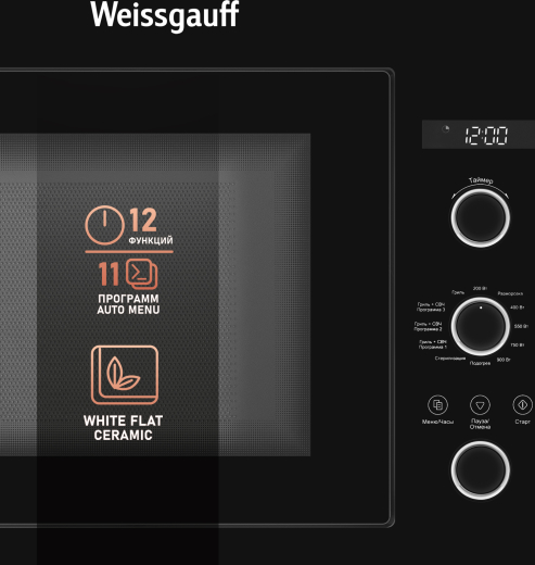 ������������ ������������� ���� ��� ����������� ����� Weissgauff HMT-256