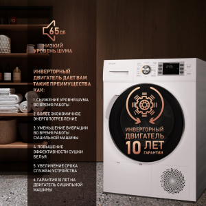 ��������� ������ � ���������� Weissgauff WD 6148 DC Inverter Heat Pump