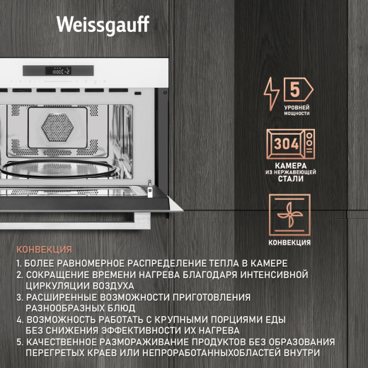 ������������ ������������� ���� Weissgauff BMWO-342 DW Touch