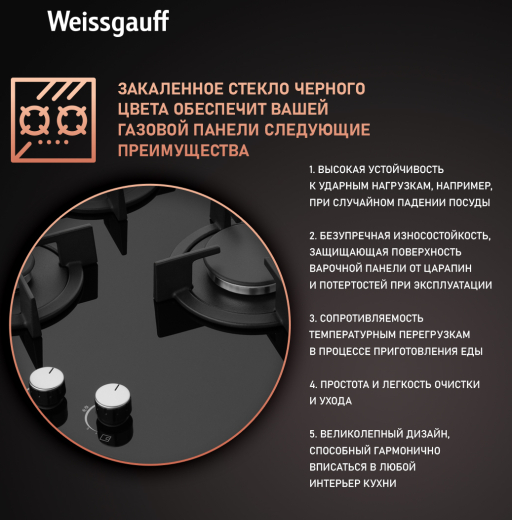 �������� ������ Weissgauff HG 430 BGH