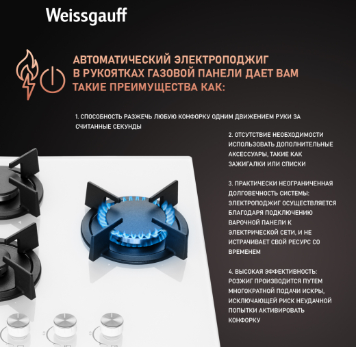 �������� ������ Weissgauff HG 430 WGH