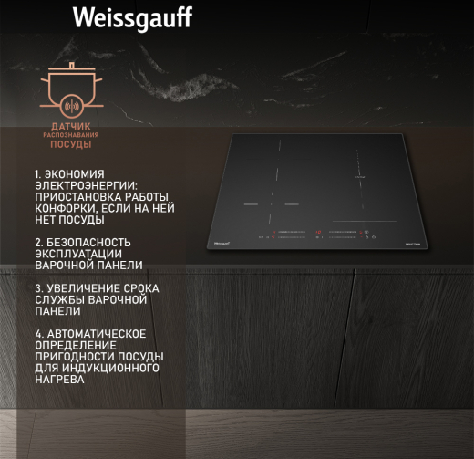 ������������ �������� ������ � ���������� � ��������� Weissgauff HI 643 BSCM Flex