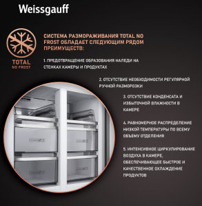     Weissgauff WCD 590 Nofrost Inverter Premium EcoFresh Blue Glass