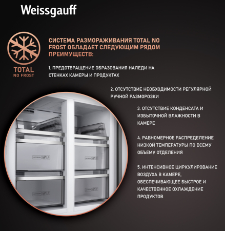     Weissgauff WCD 590 Nofrost Inverter Premium EcoFresh Blue Glass