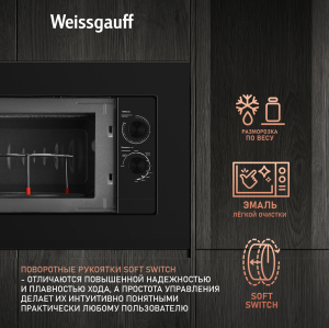    Weissgauff HMT-2016 Grill