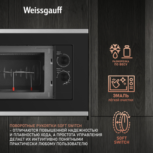 ������������ ������������� ���� Weissgauff HMT-2017 Grill