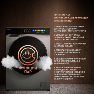 C      Weissgauff WM 998 Full Touch DC Inverter Steam Silver