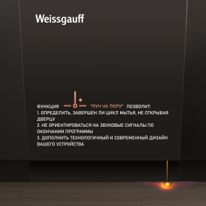 ������������ ������������� ������ � ����� �� ���� Weissgauff BDW 4544 D (����������� 2024 ����)