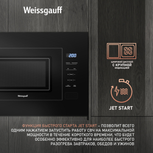    Weissgauff HMT-206 Compact 
