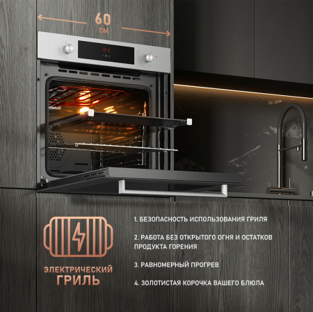    Weissgauff WGO 700 D INOX