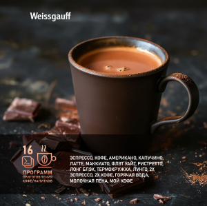 WCMI-572 Touch Cappuccino (109830)