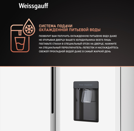 WSBS 600 W NoFrost Inverter Water Dispenser (109536)
