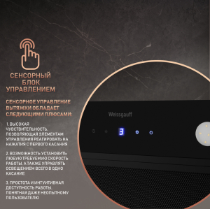Dubhe 600 Black Touch (114828)