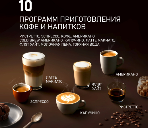 WCM-365 Automatic ColorTouch Cappuccino Nero (120281)